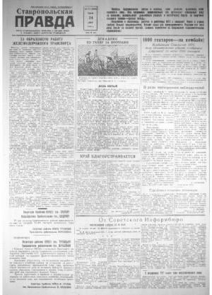 Обложка газеты