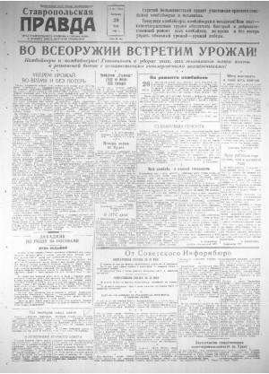 Обложка газеты