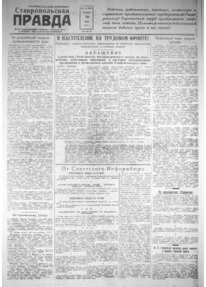 Обложка газеты