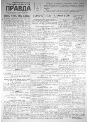 Обложка газеты