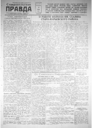 Обложка газеты