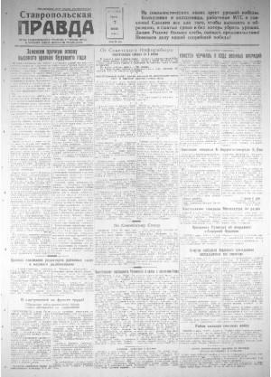 Обложка газеты