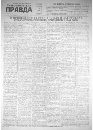 Обложка газеты