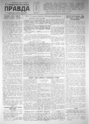 Обложка газеты