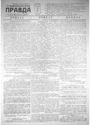 Обложка газеты