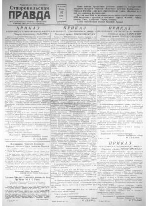 Обложка газеты