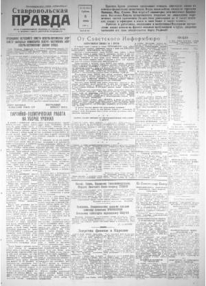 Обложка газеты