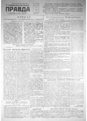 Обложка газеты