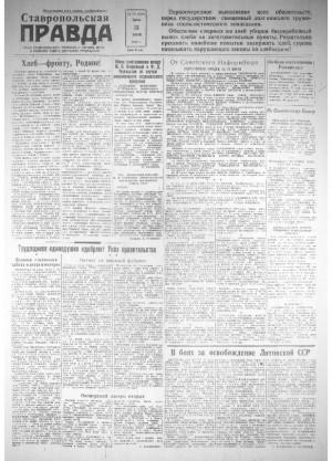 Обложка газеты