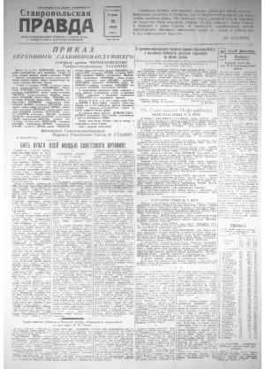 Обложка газеты