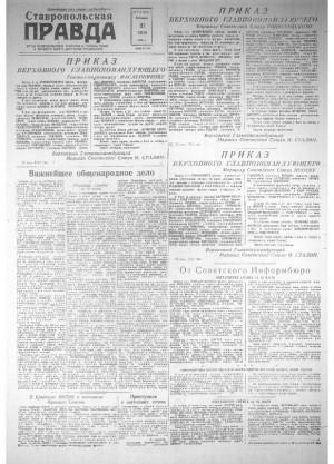 Обложка газеты