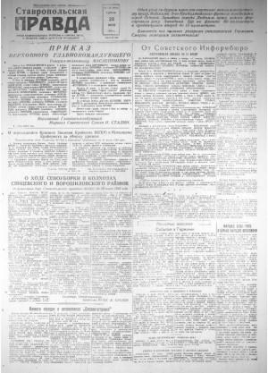 Обложка газеты