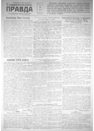 Обложка газеты