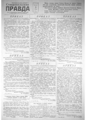 Обложка газеты