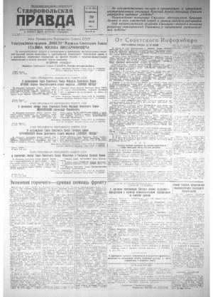 Обложка газеты