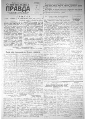 Обложка газеты