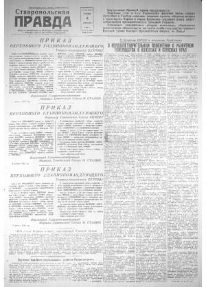 Обложка газеты