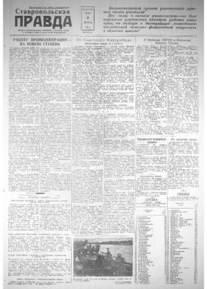 Обложка газеты