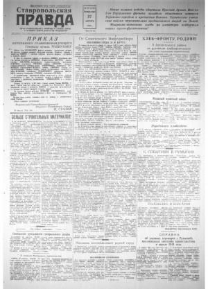 Обложка газеты