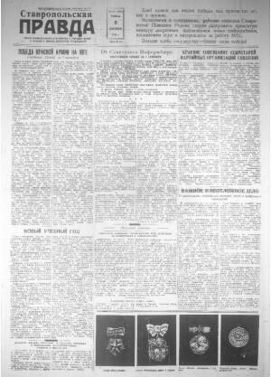 Обложка газеты