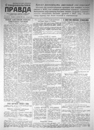 Обложка газеты