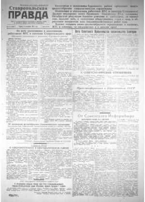 Обложка газеты