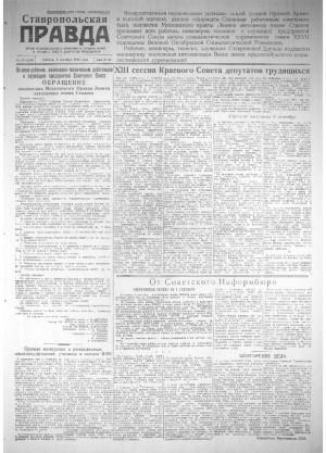 Обложка газеты