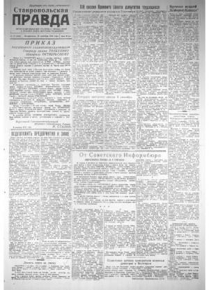 Обложка газеты