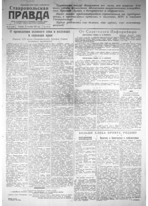 Обложка газеты