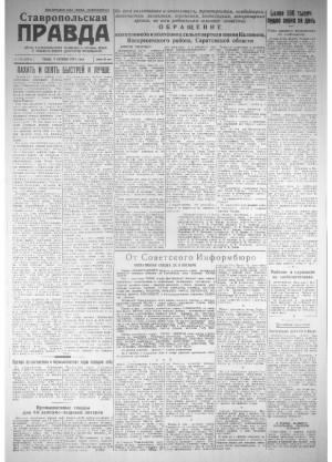 Обложка газеты