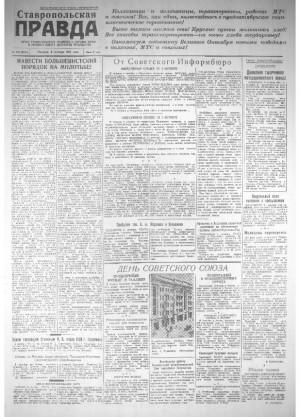 Обложка газеты