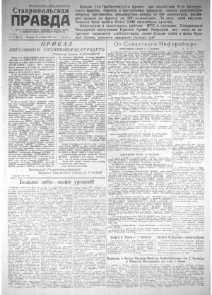 Обложка газеты