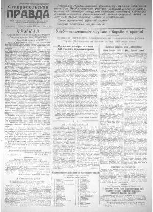 Обложка газеты