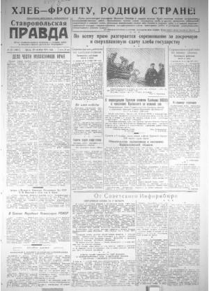 Обложка газеты