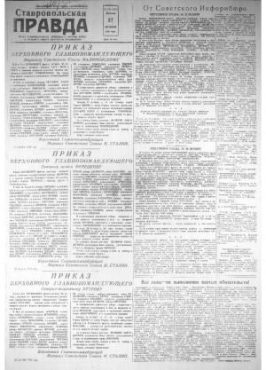 Обложка газеты