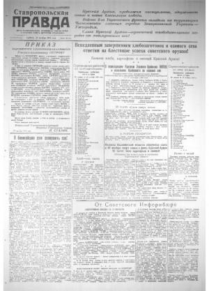 Обложка газеты