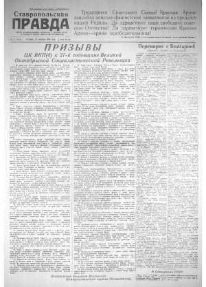 Обложка газеты