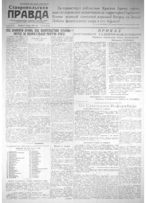 Обложка газеты