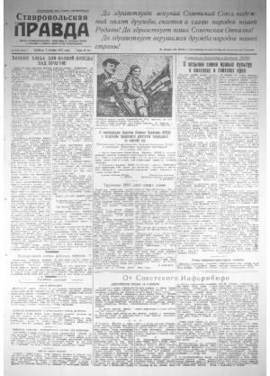 Обложка газеты