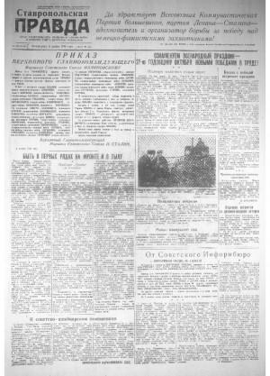 Обложка газеты