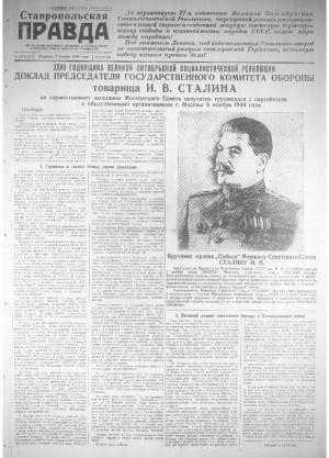 Обложка газеты