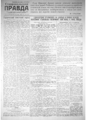 Обложка газеты