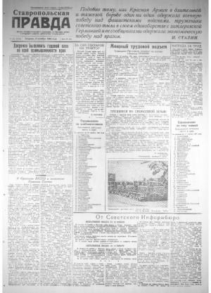 Обложка газеты