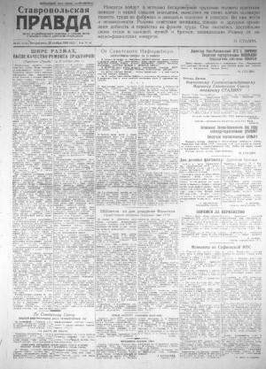 Обложка газеты