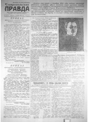 Обложка газеты