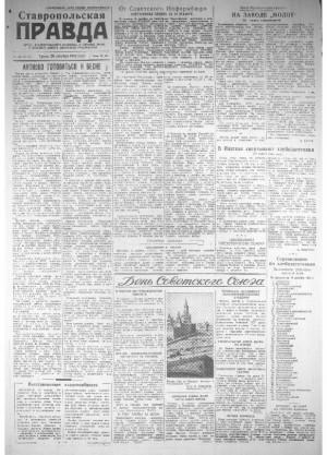 Обложка газеты