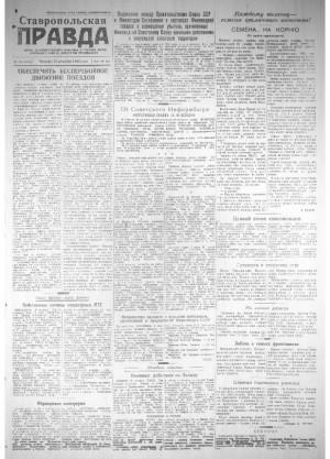 Обложка газеты