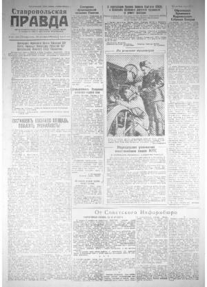 Обложка газеты