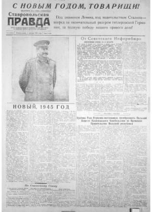 Обложка газеты