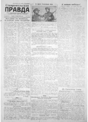 Обложка газеты